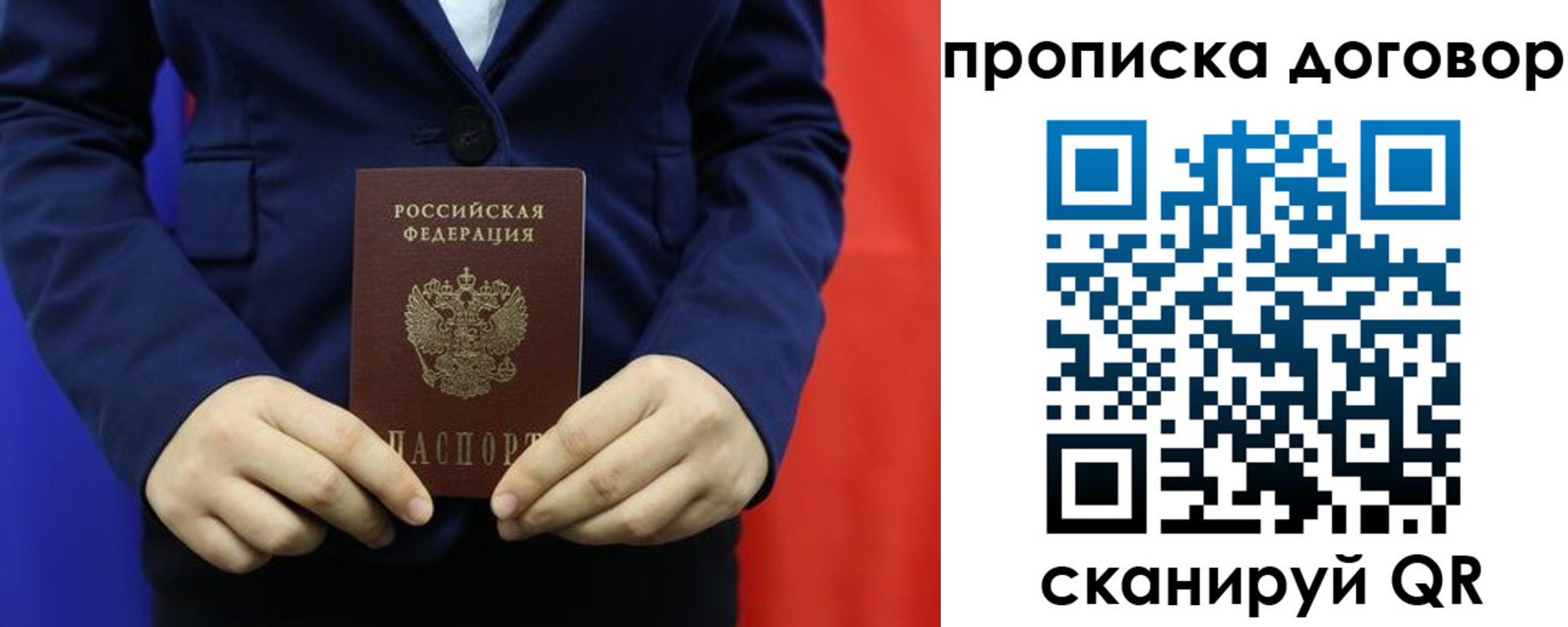 временная регистрация гарантия в Елизово