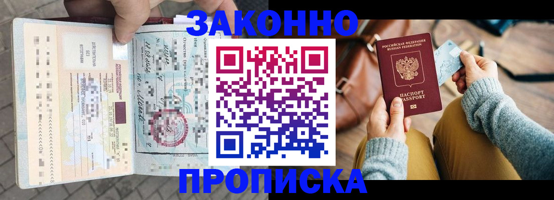 регистрация для школы в Елизово