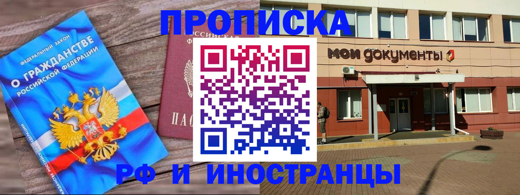 временная регистрация надежно в Елизово