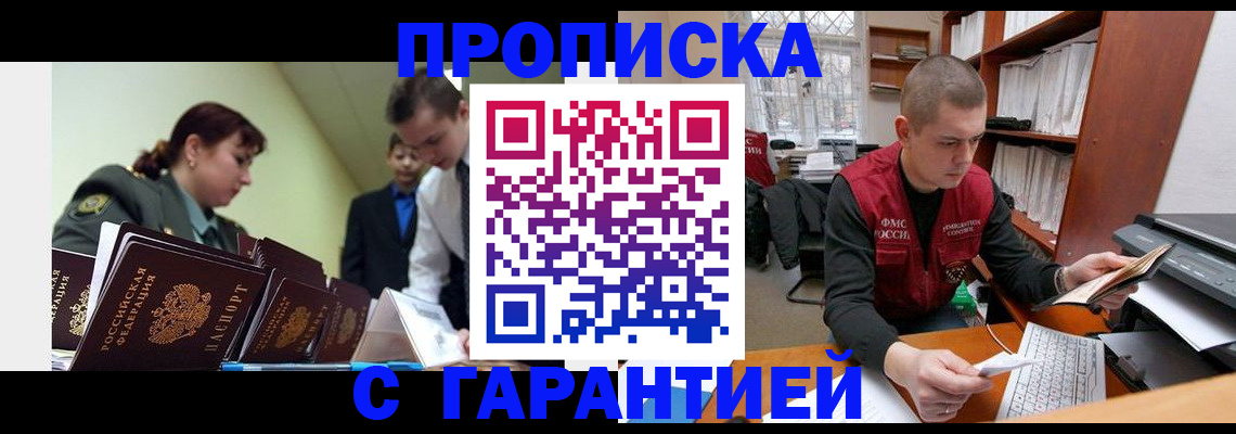 временная регистрация госуслуги в Елизово