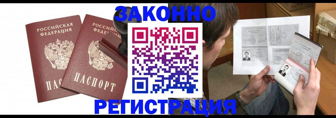 временная регистрация собственник в Елизово