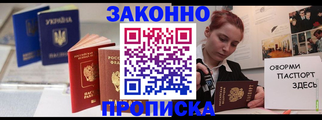 прописка поиск в Елизово