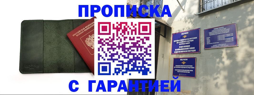 прописка для кредита в Елизово