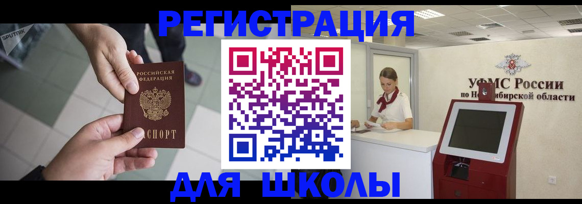 купить прописку в Елизово