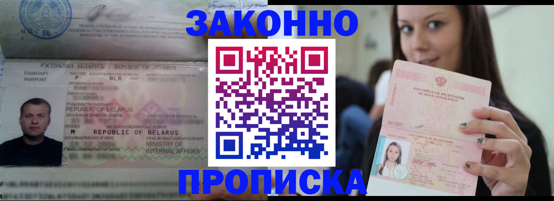 временная регистрация надежно в Елизово