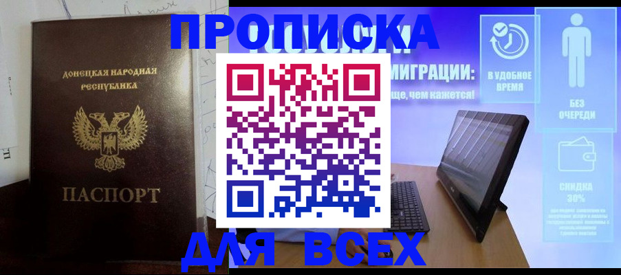 временная регистрация законно в Елизово