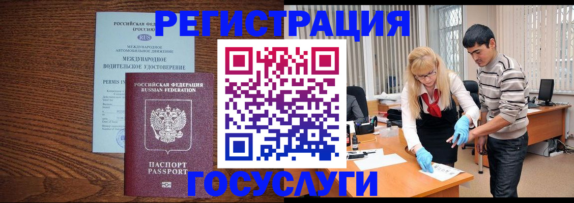 прописка для кредита в Елизово