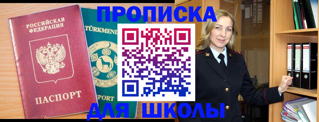 временная регистрация госуслуги в Елизово